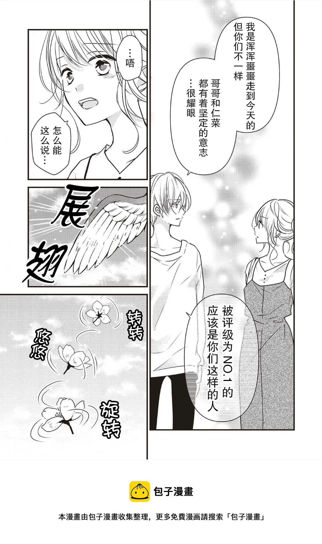第03话 第21页