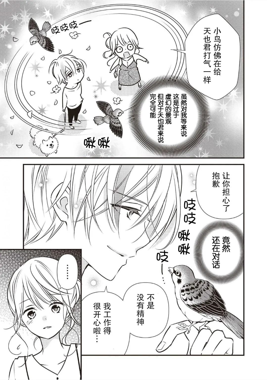第03话 第23页