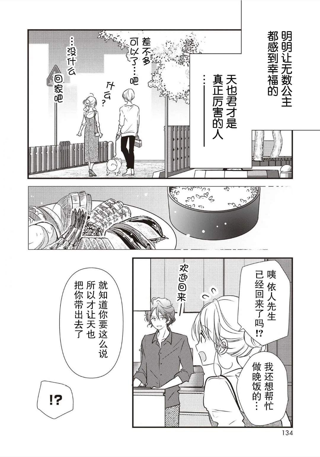 第03话 第24页