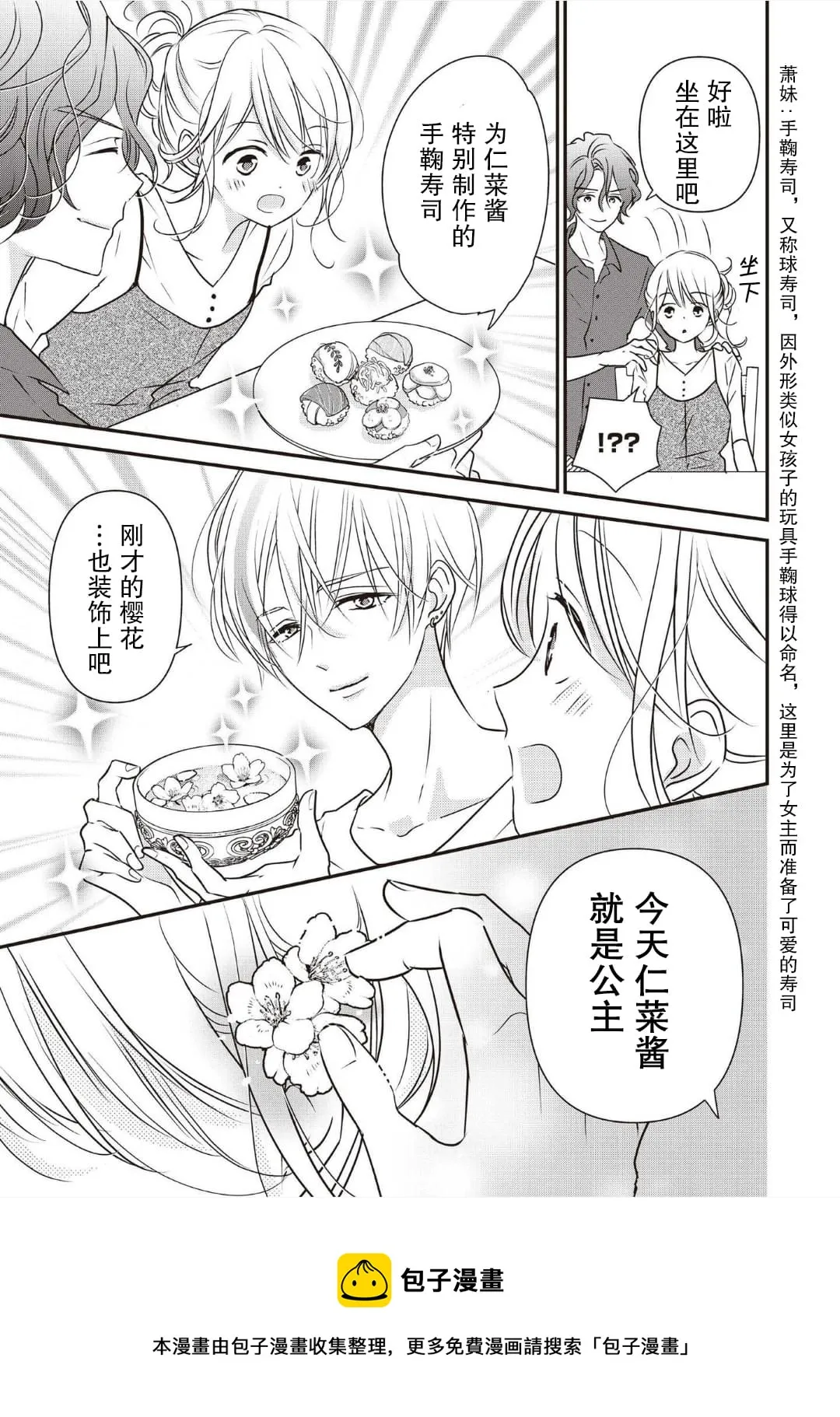 第03话 第25页