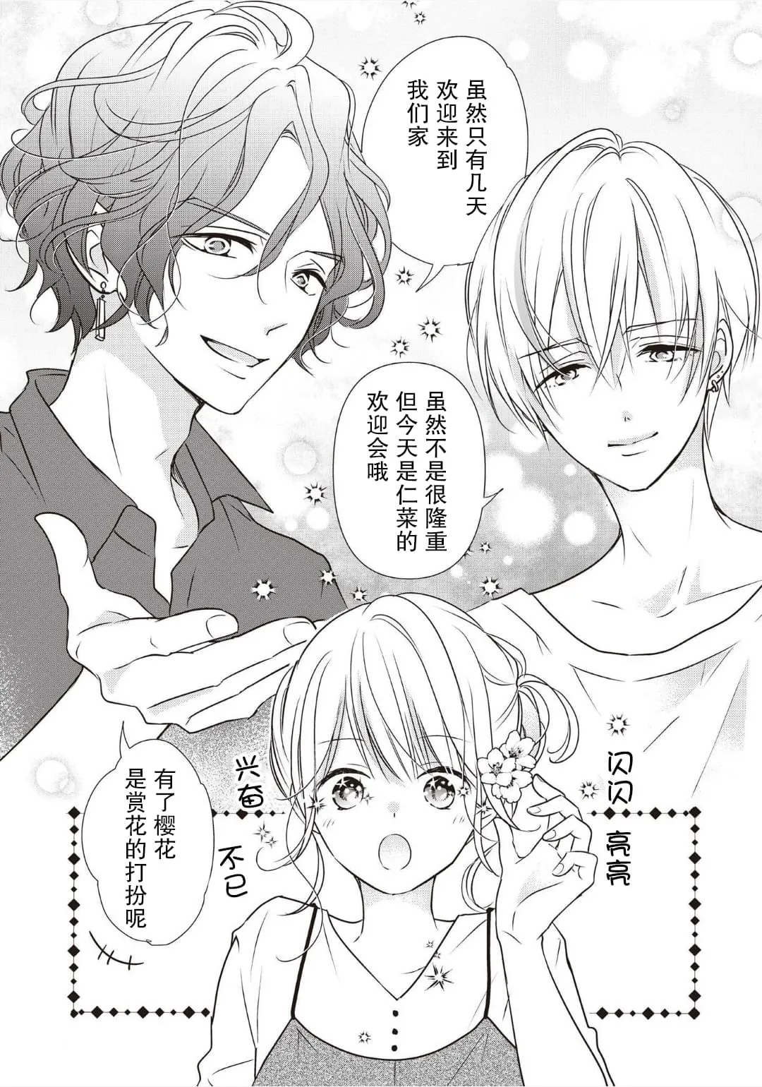 第03话 第26页