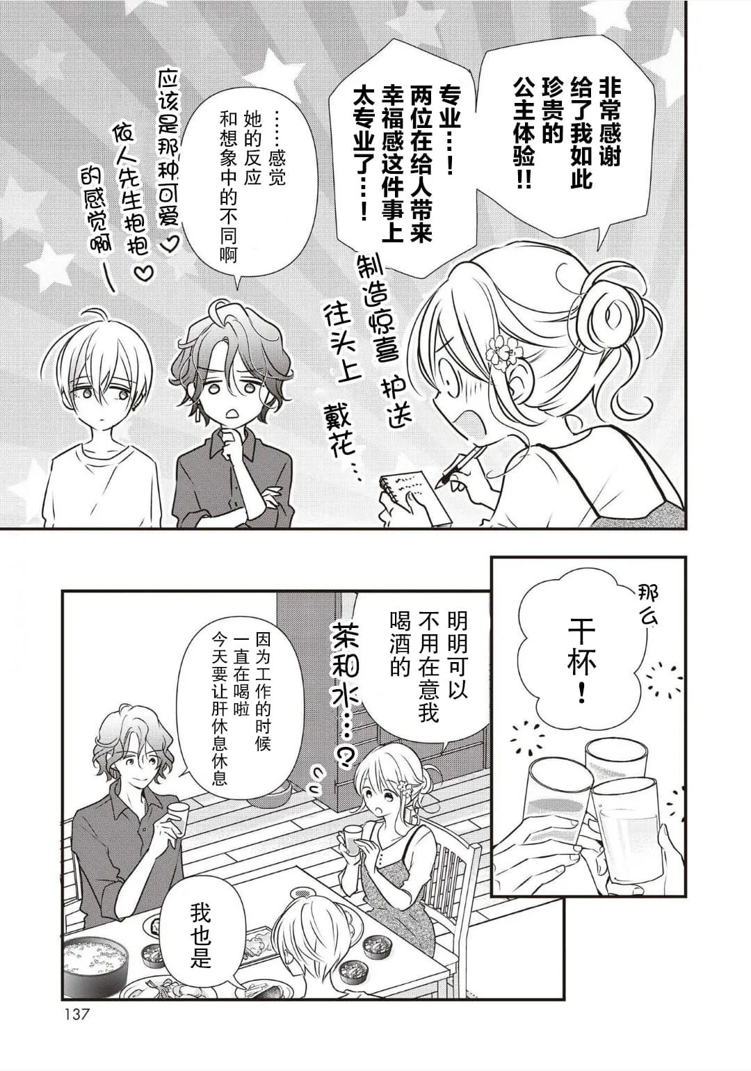 第03话 第27页