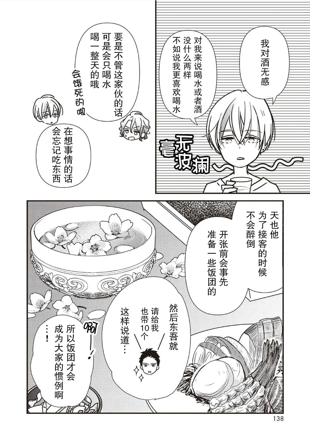第03话 第28页