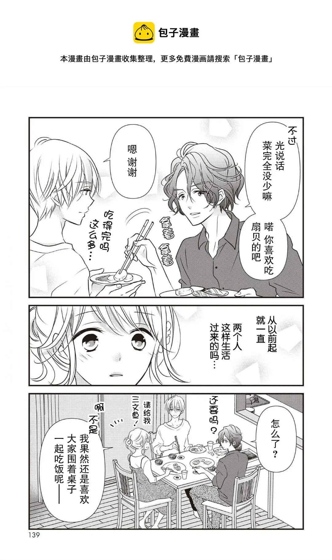 第03话 第29页