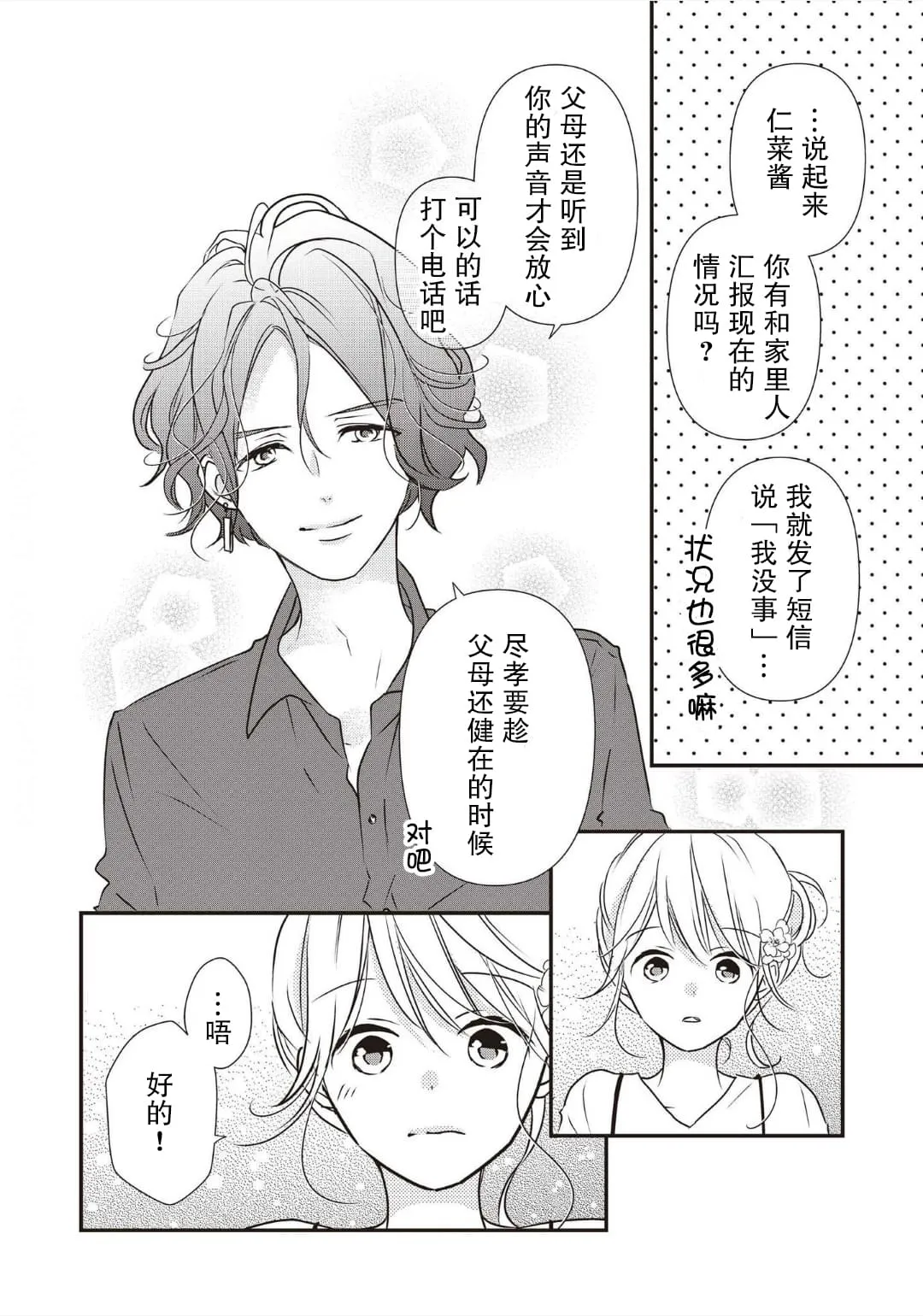 第03话 第30页