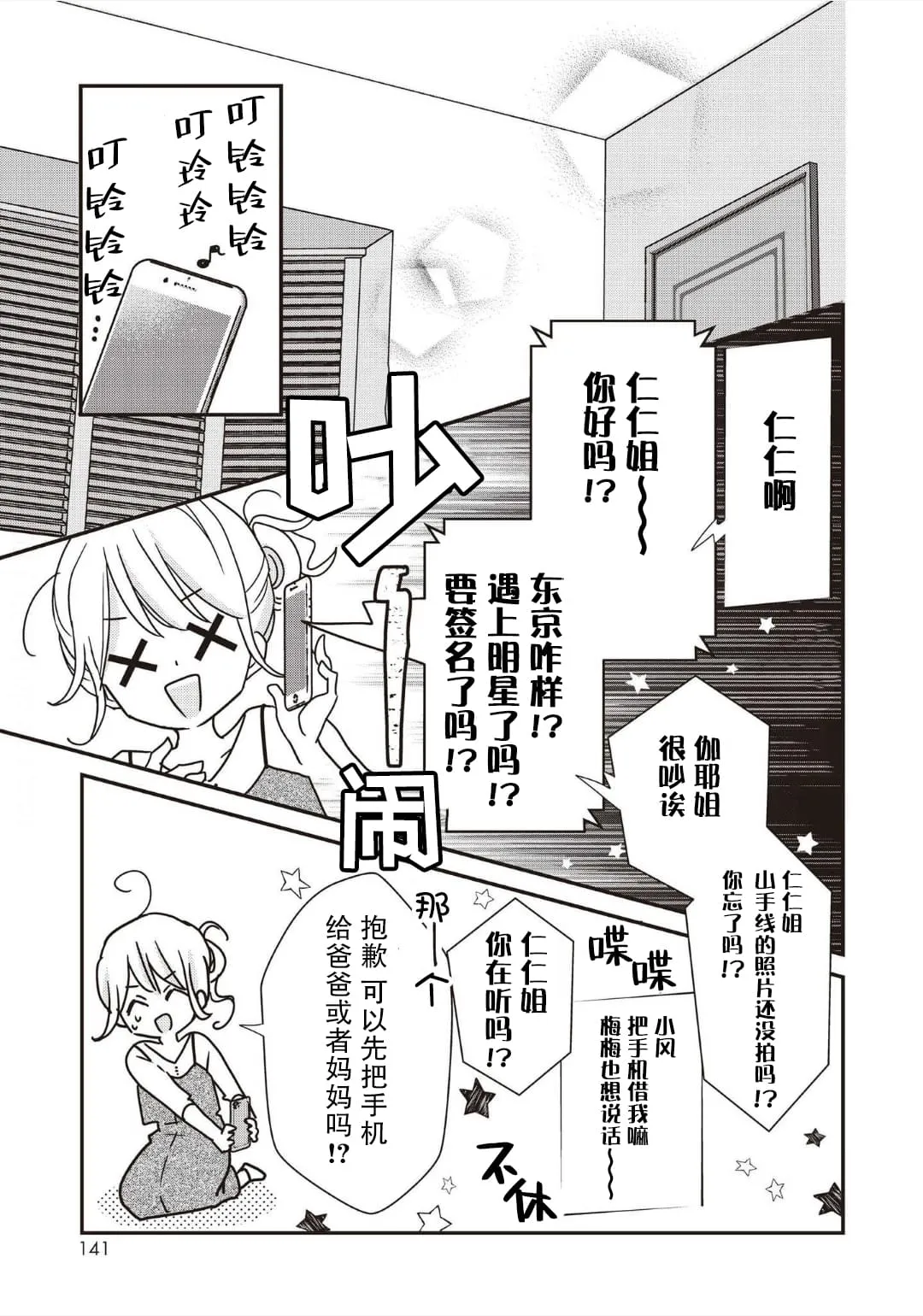第03话 第31页