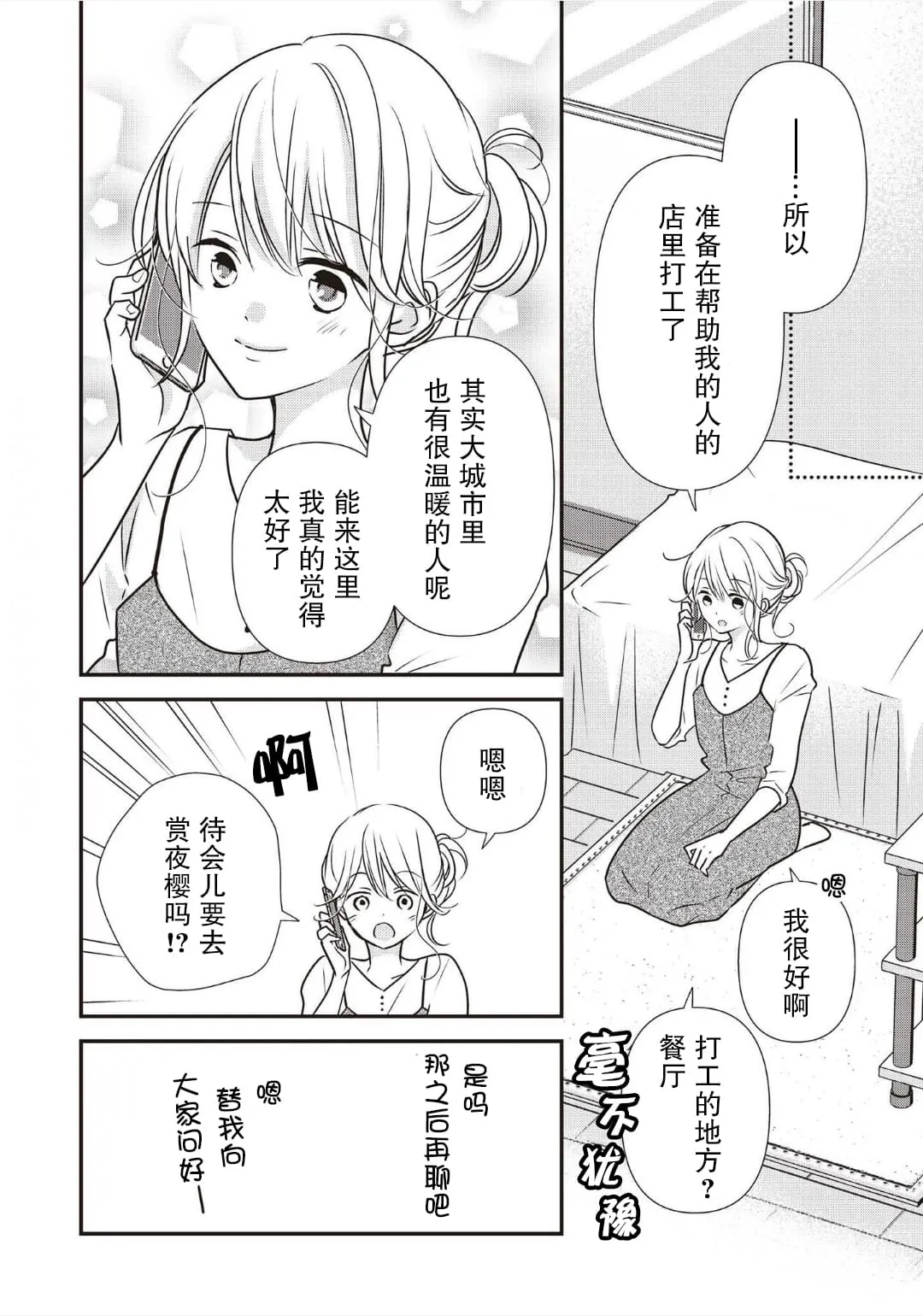 第03话 第32页