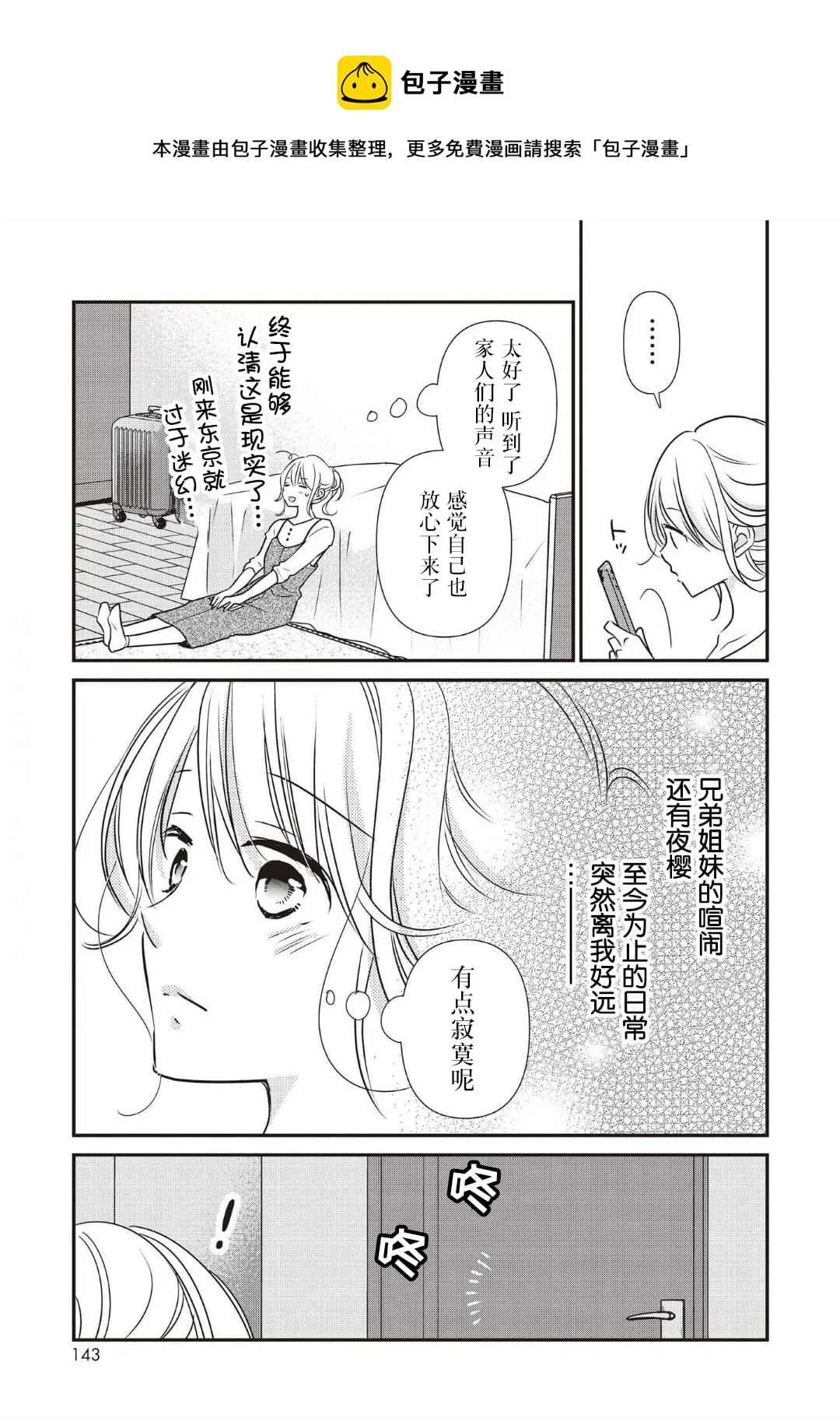 第03话 第33页