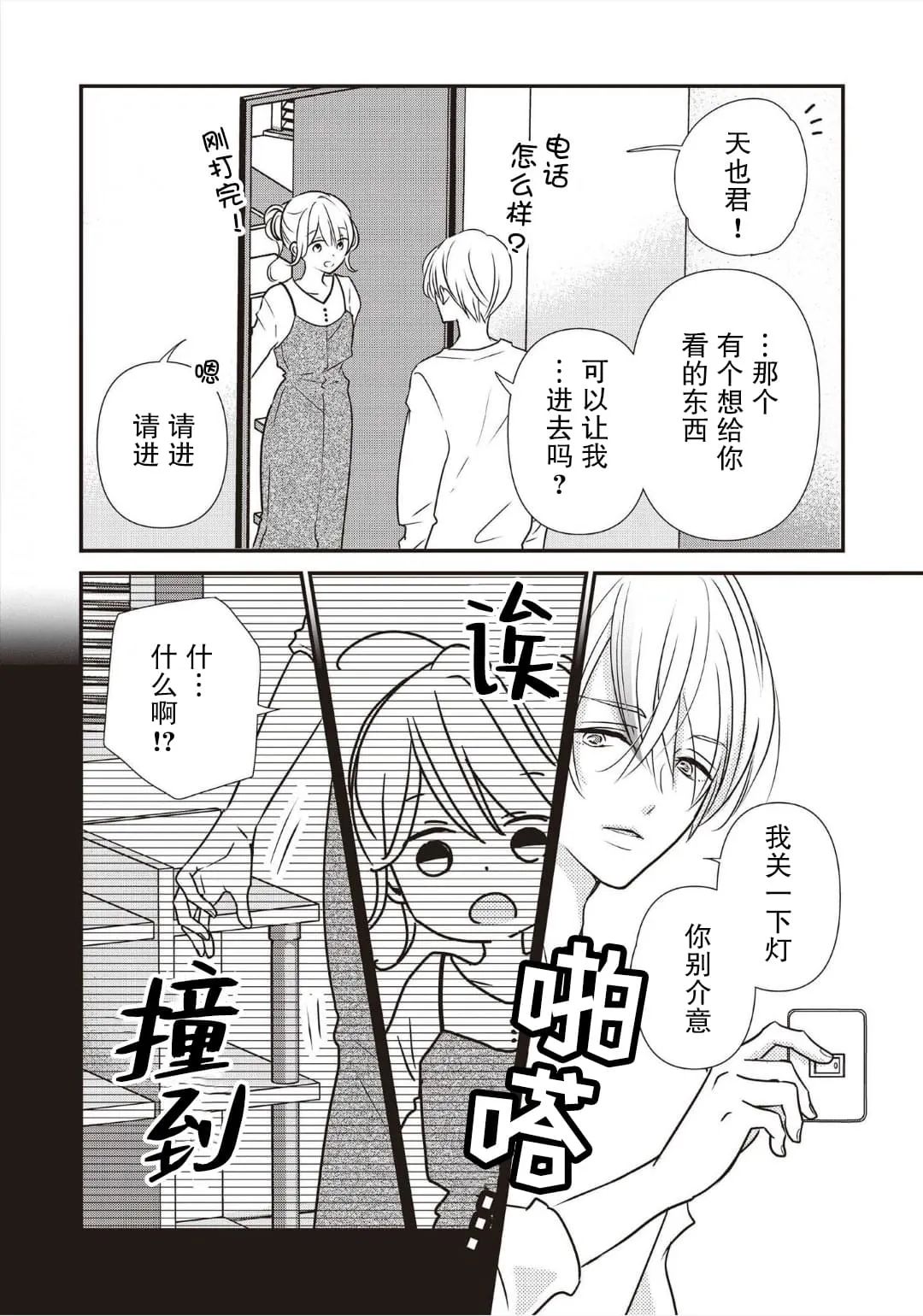 第03话 第34页