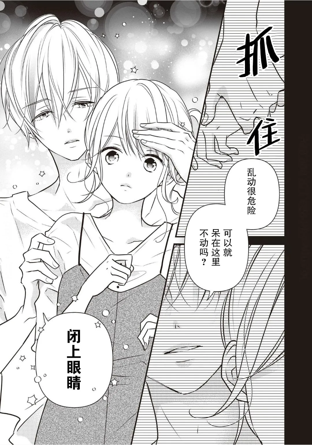 第03话 第35页