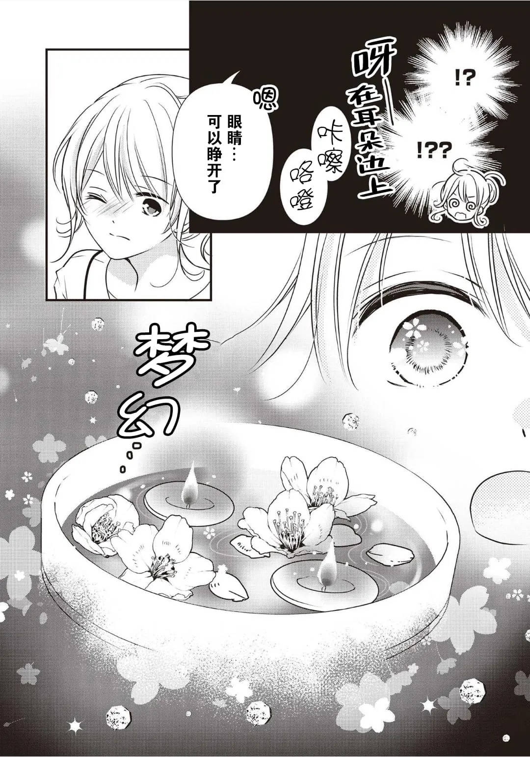 第03话 第36页
