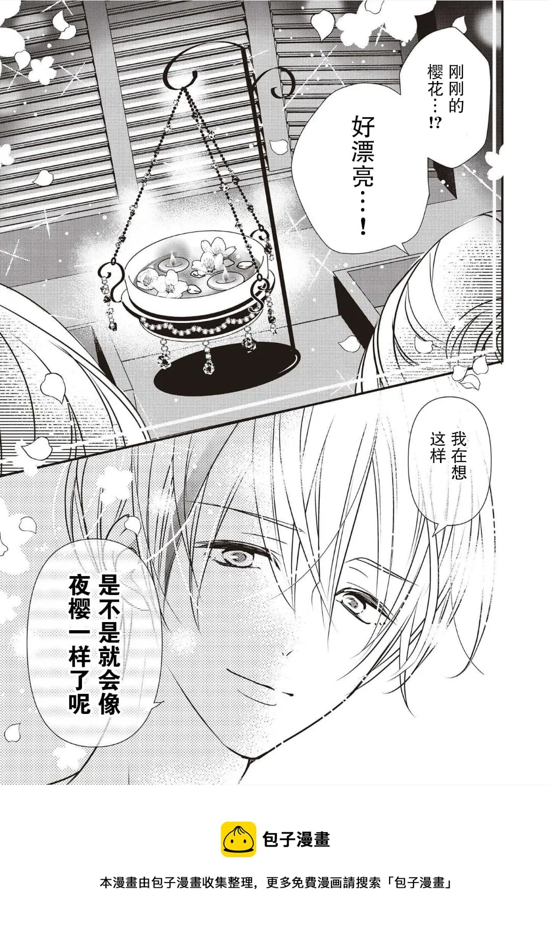 第03话 第37页