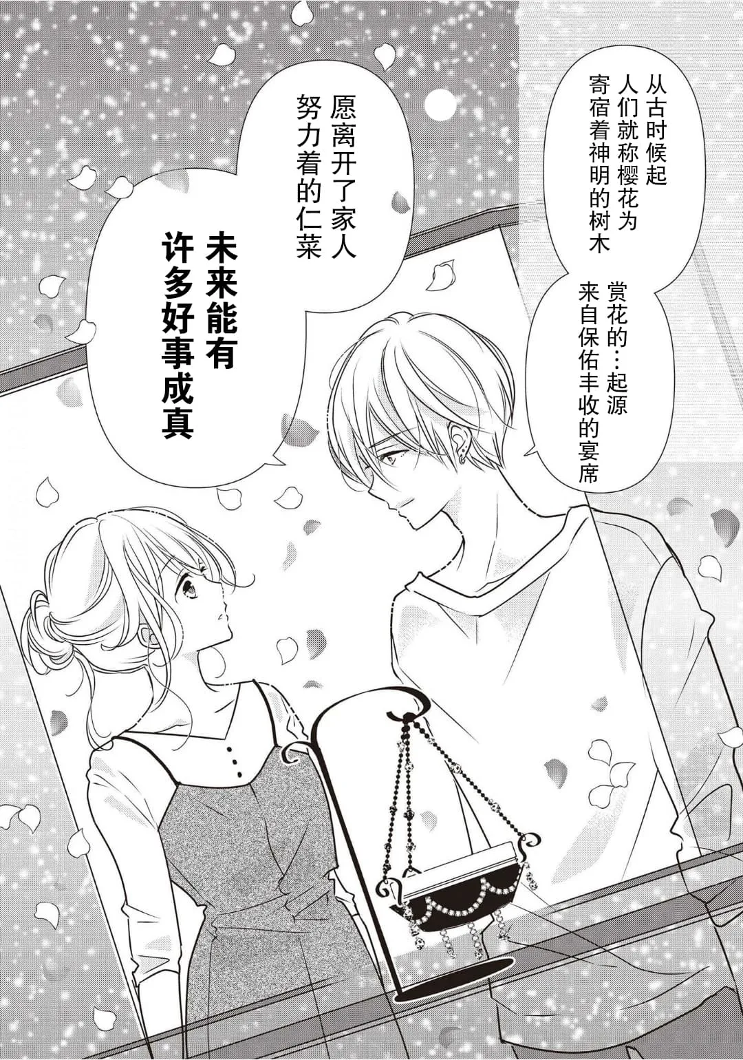 第03话 第38页