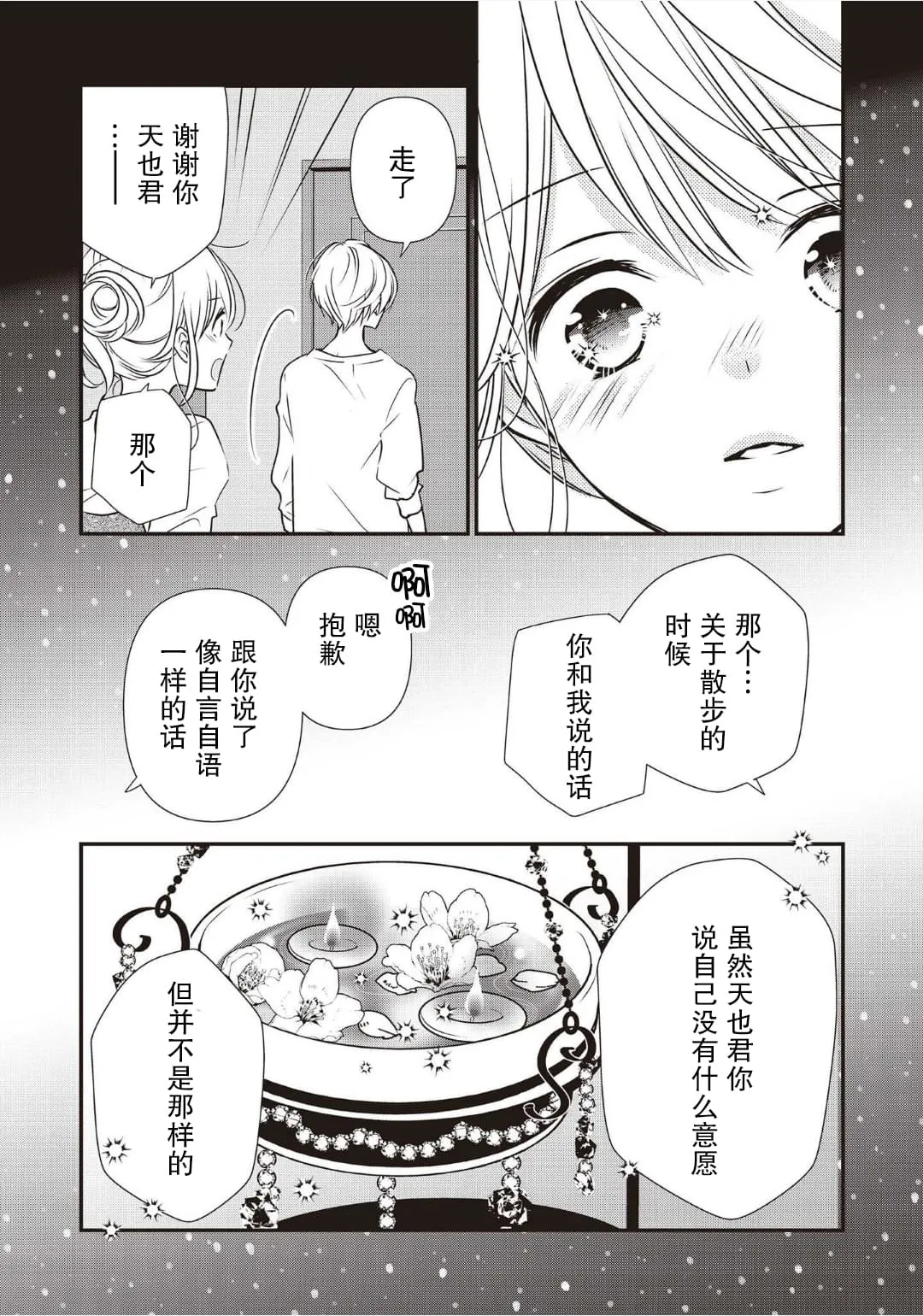 第03话 第39页