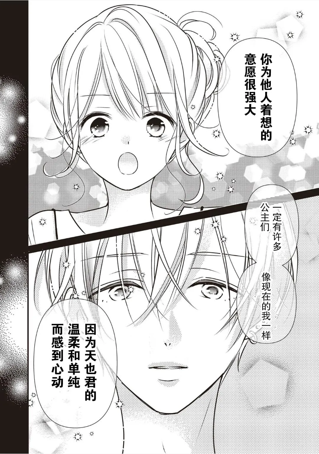 第03话 第40页