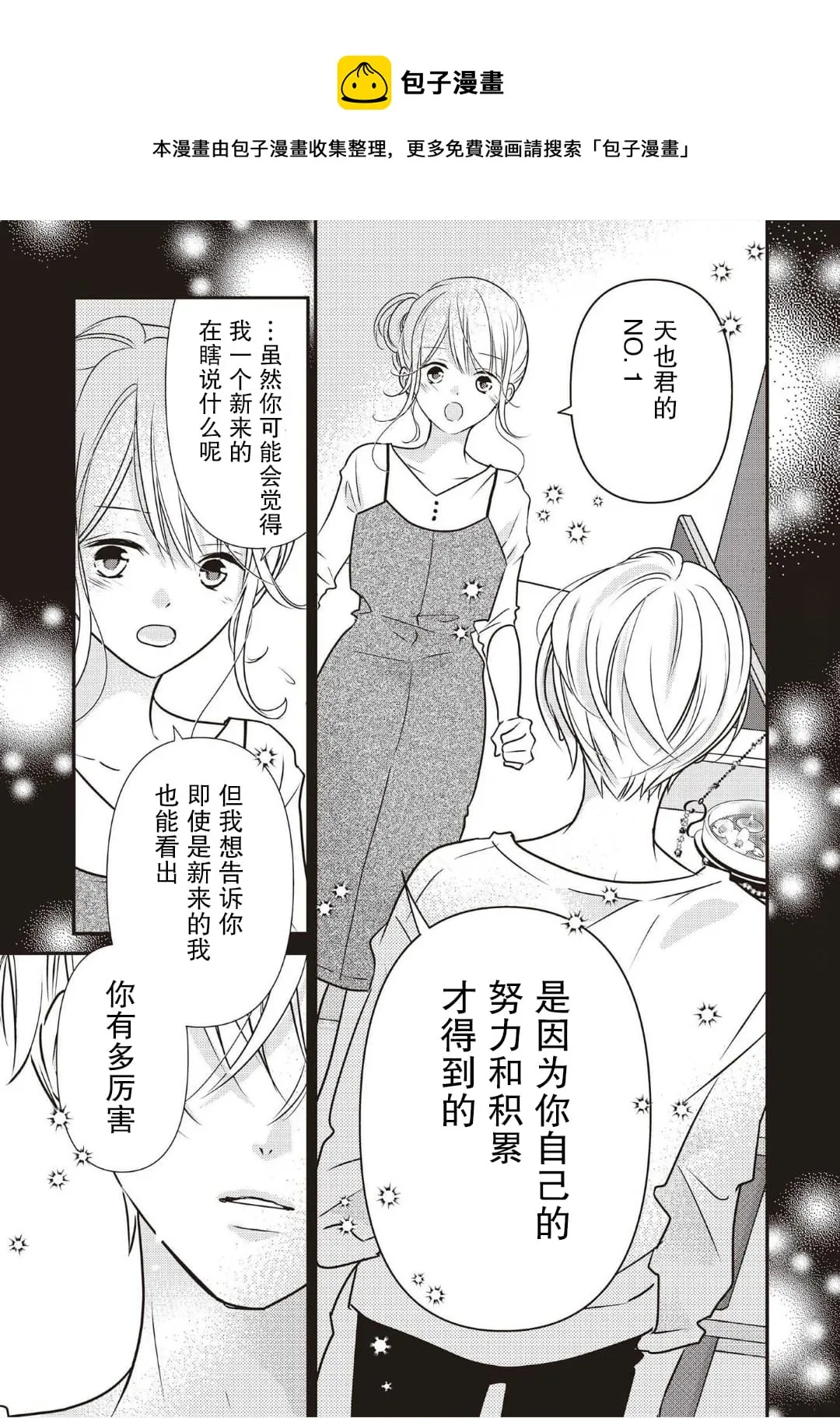 第03话 第41页