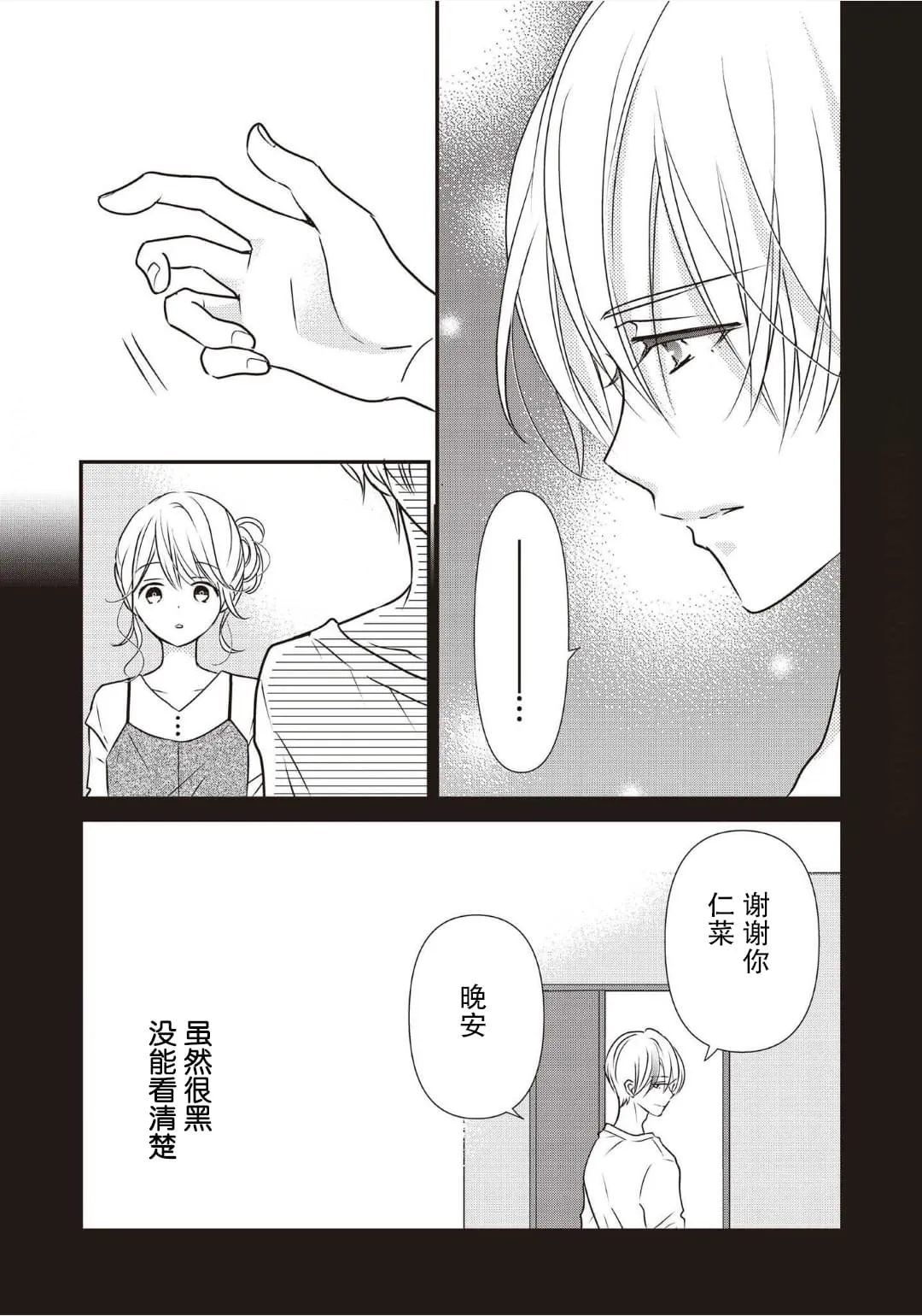 第03话 第43页