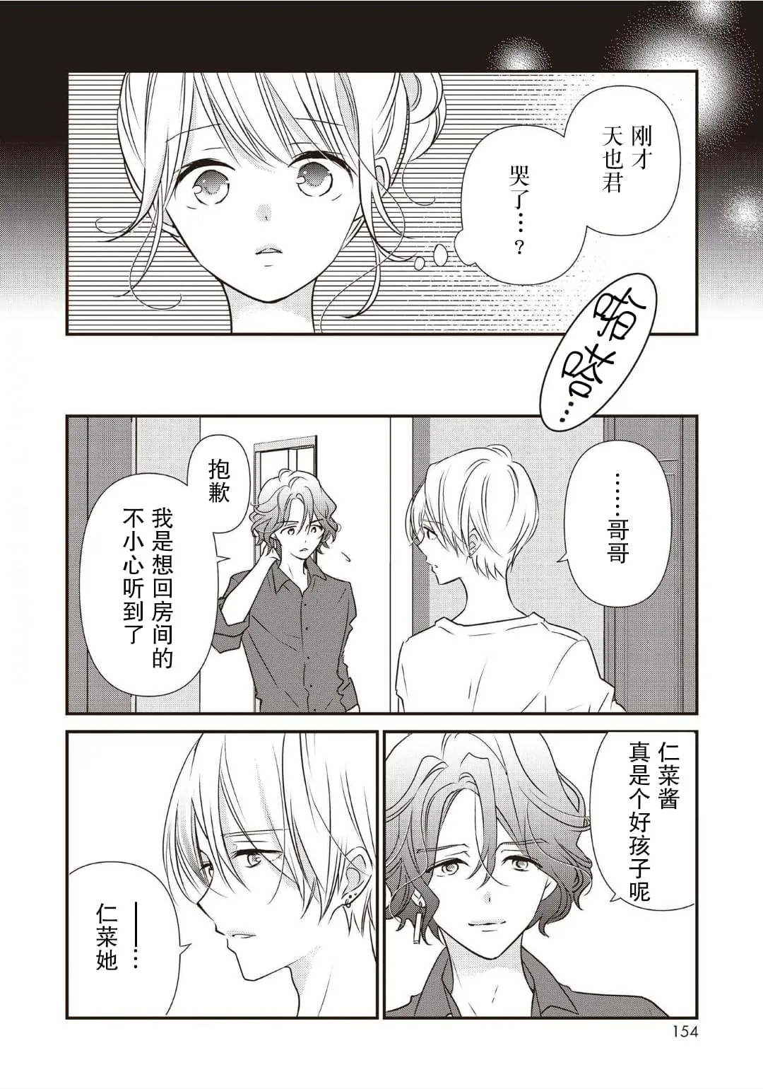 第03话 第44页