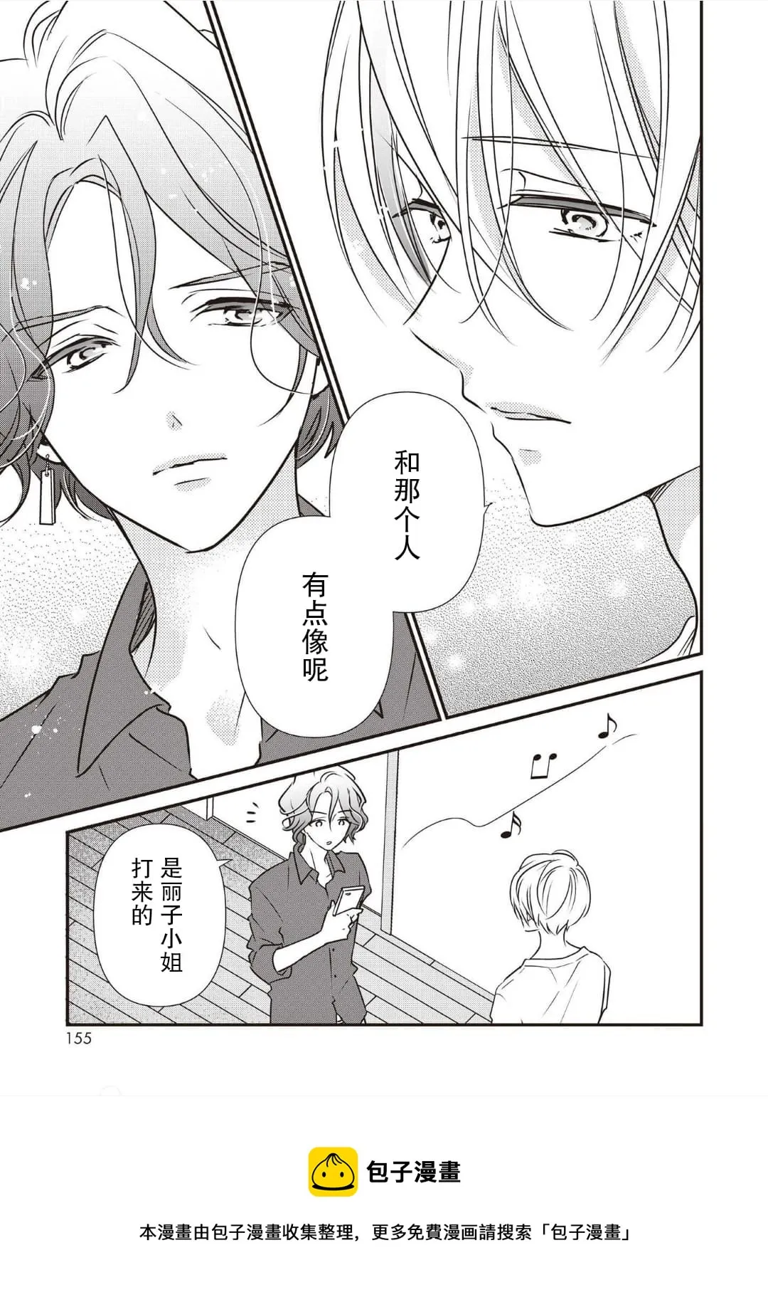 第03话 第45页