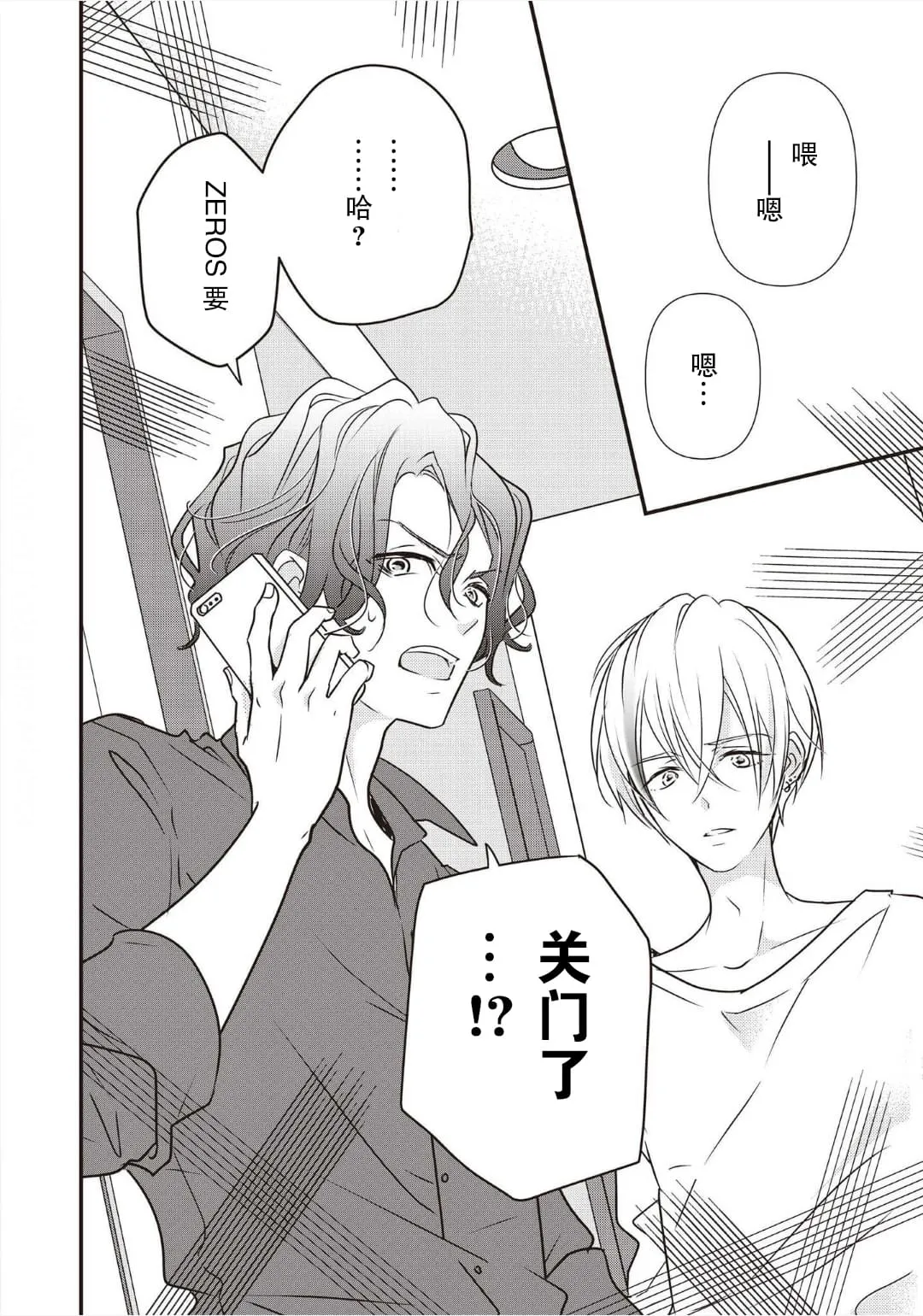 第03话 第46页