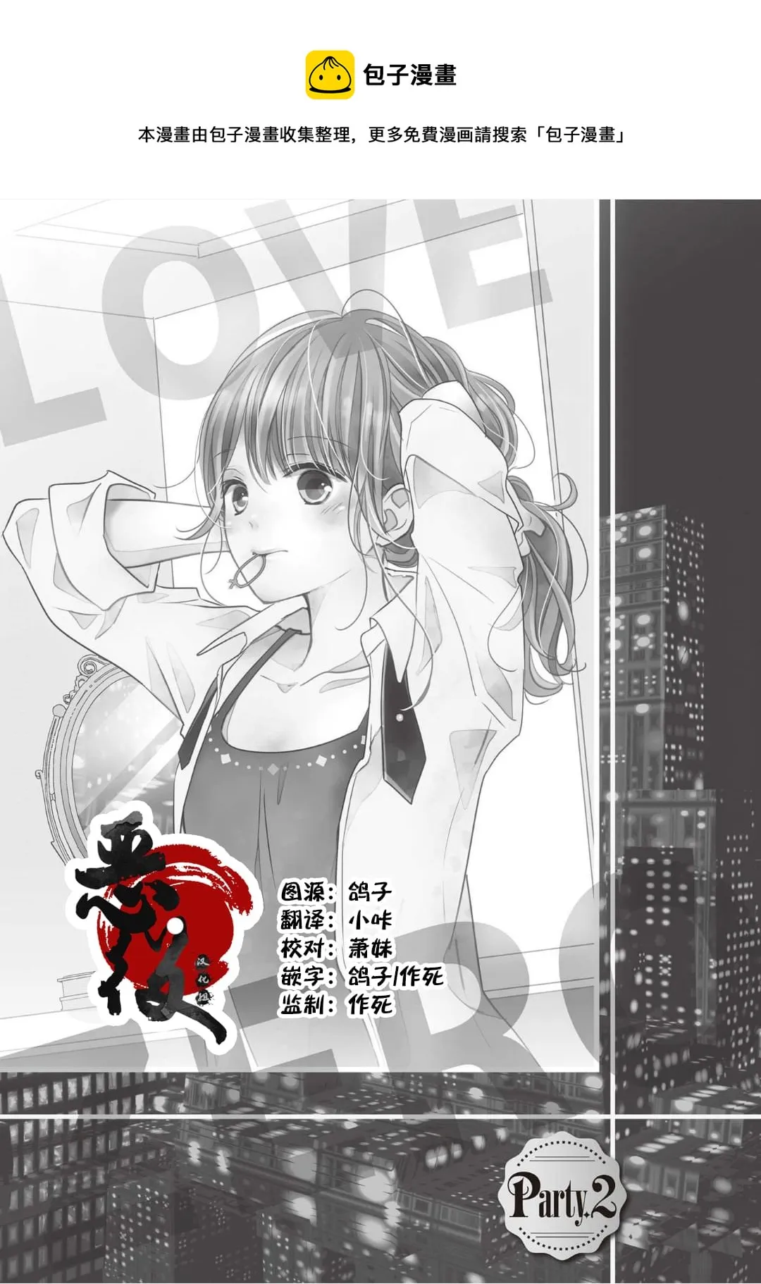 第02话 第1页