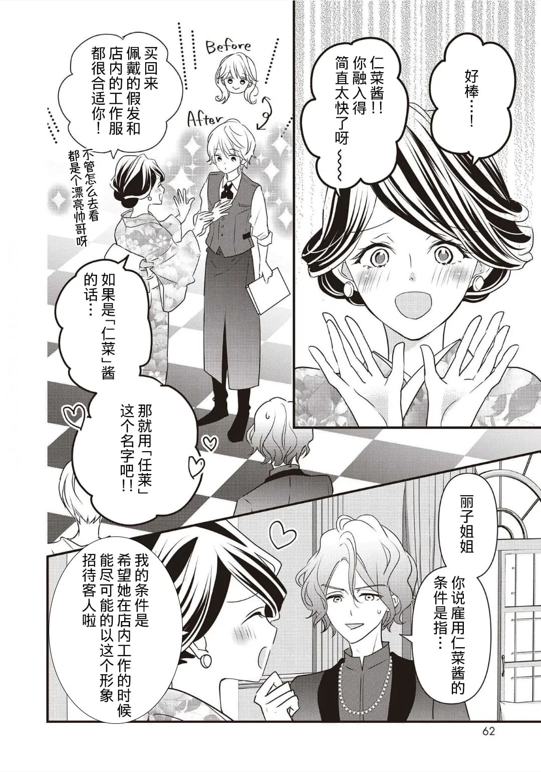 第02话 第4页