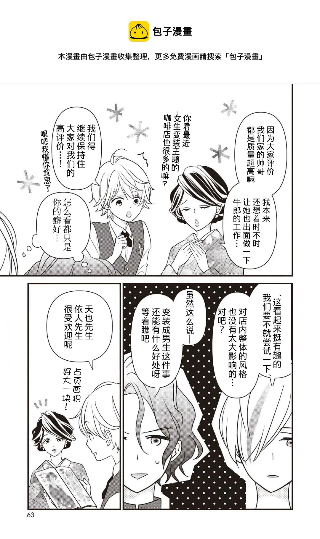 第02话 第5页