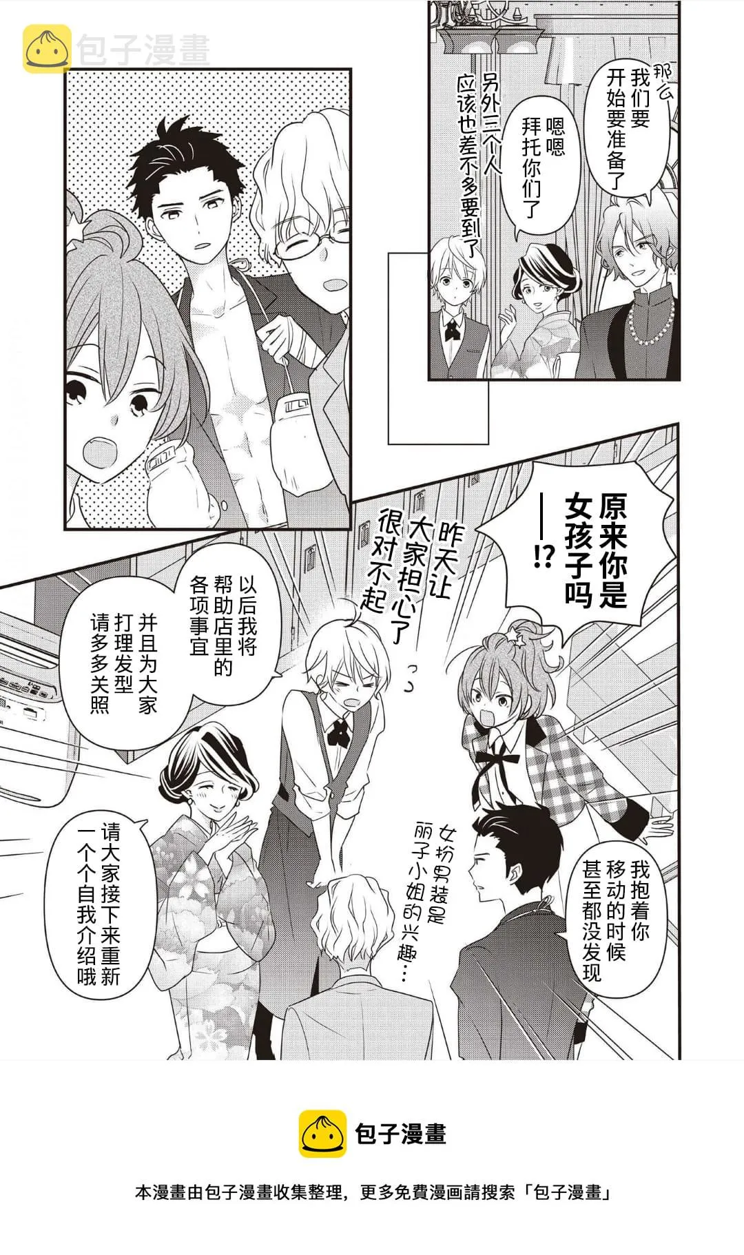 第02话 第9页