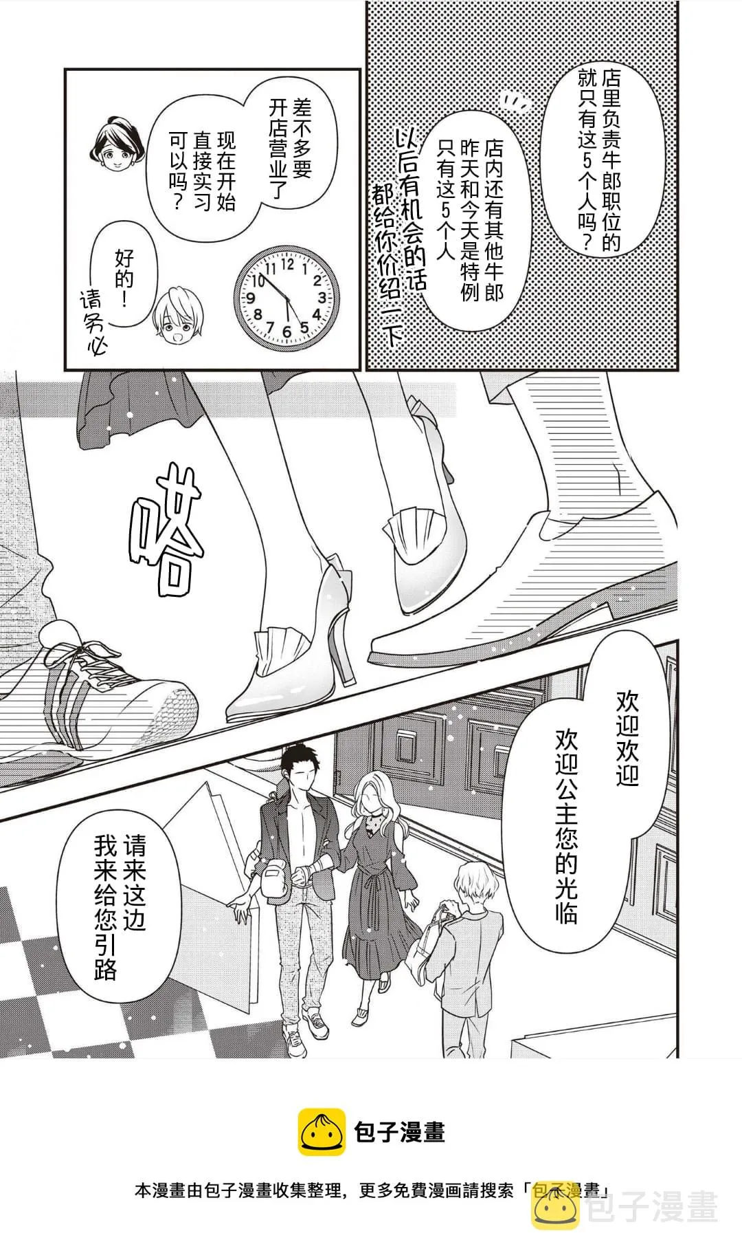 第02话 第13页