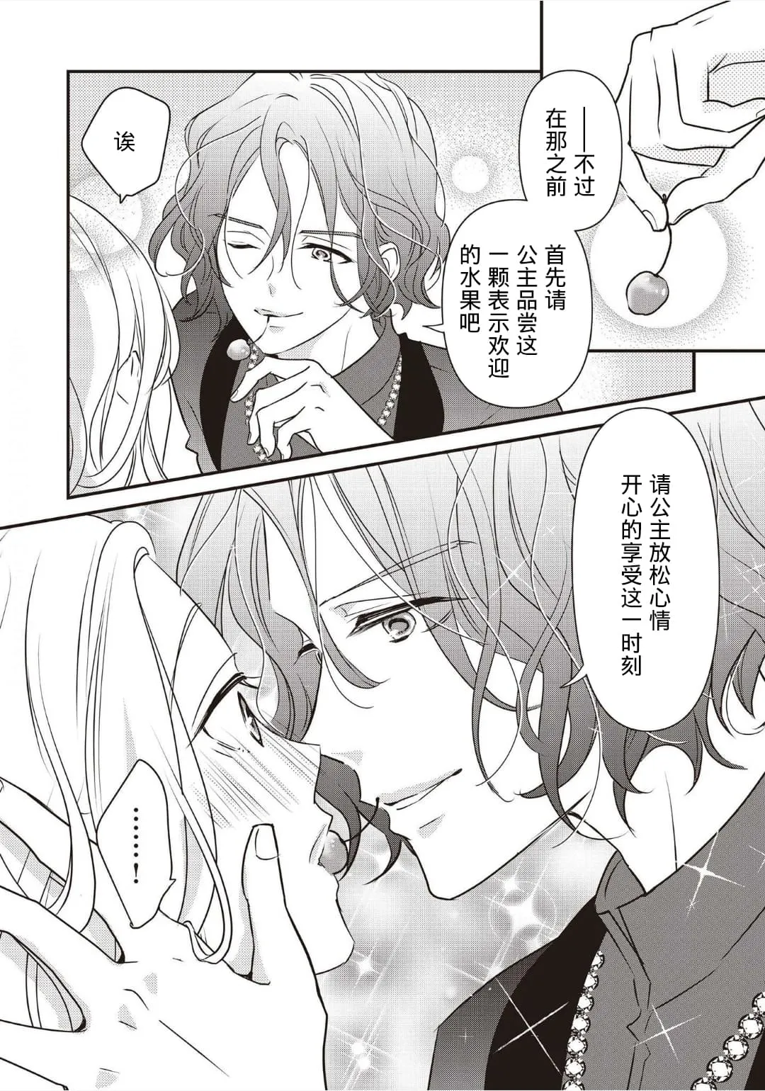 第02话 第16页