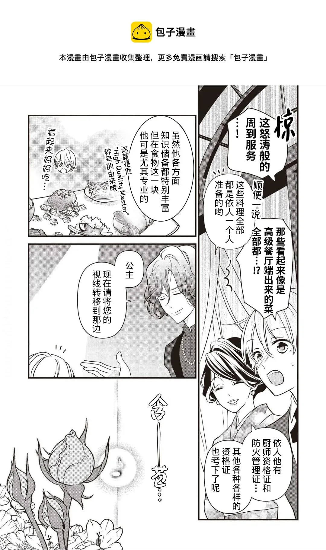 第02话 第17页