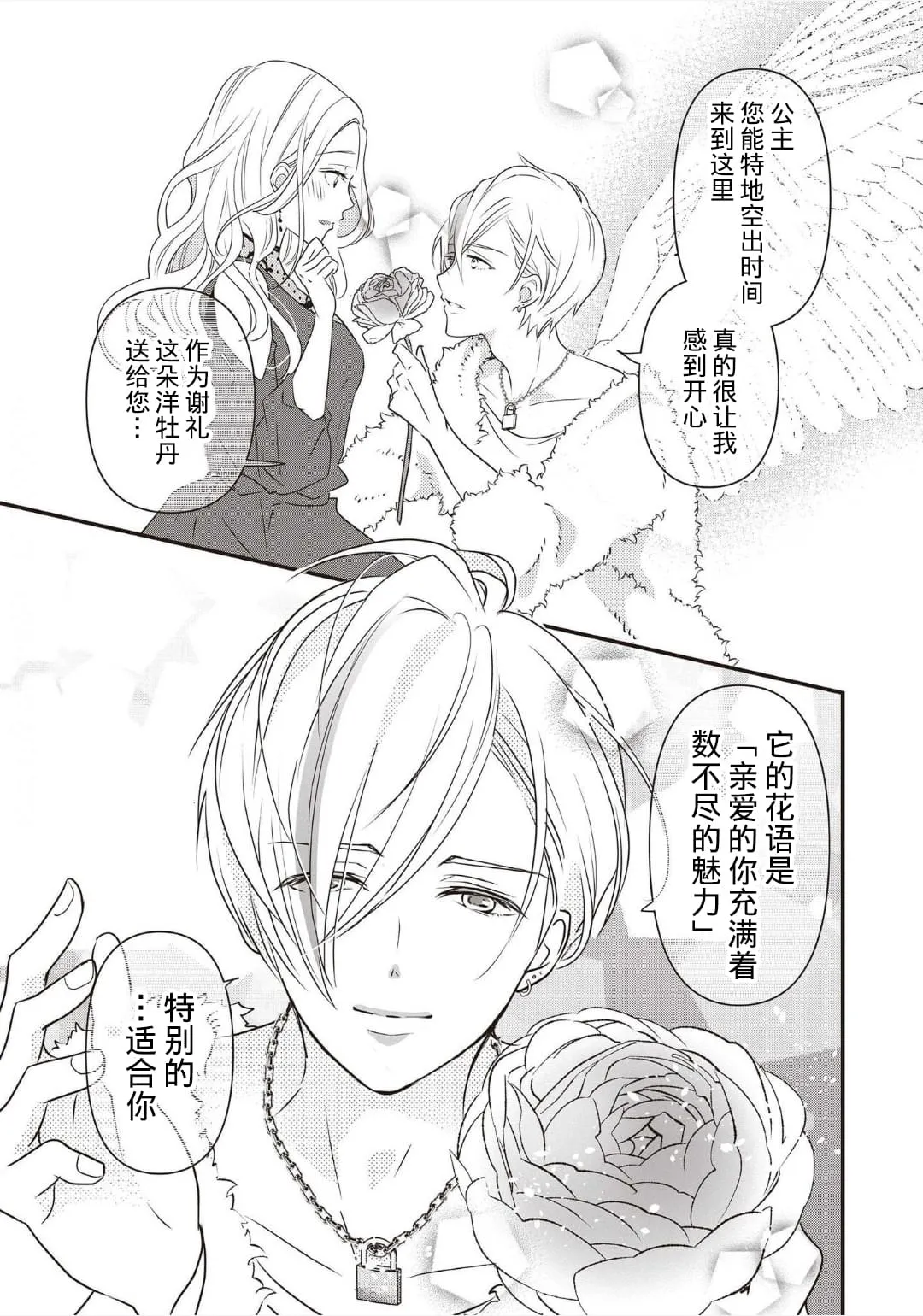 第02话 第23页