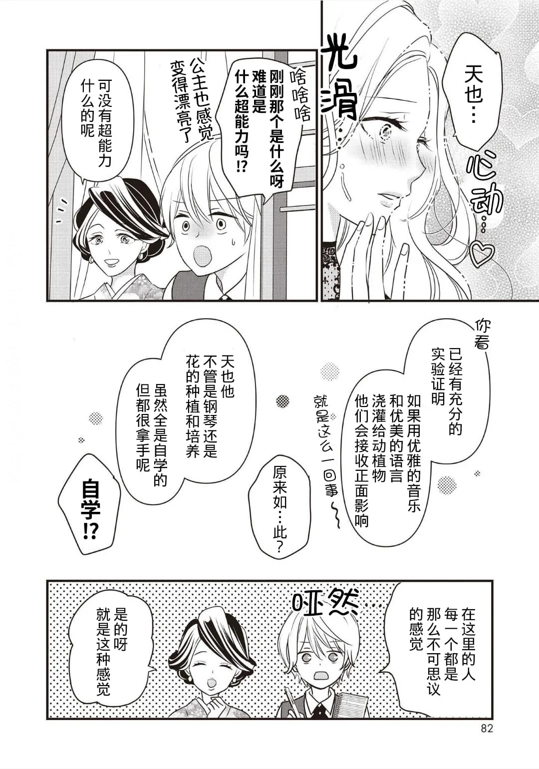 第02话 第24页