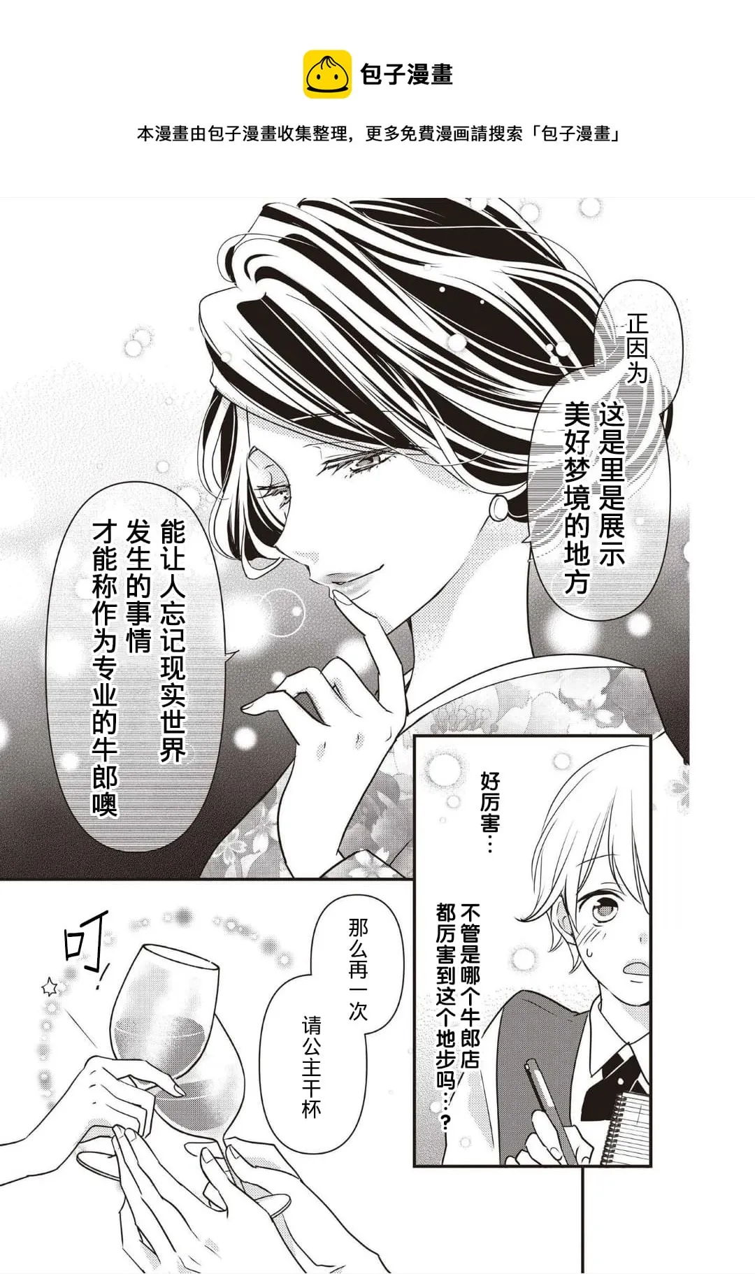 第02话 第25页