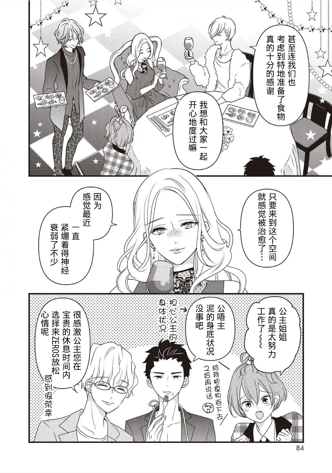 第02话 第26页