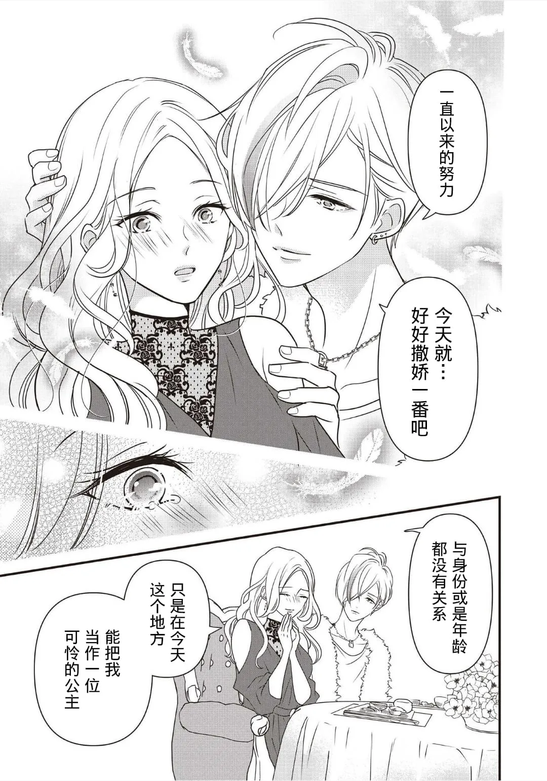 第02话 第27页