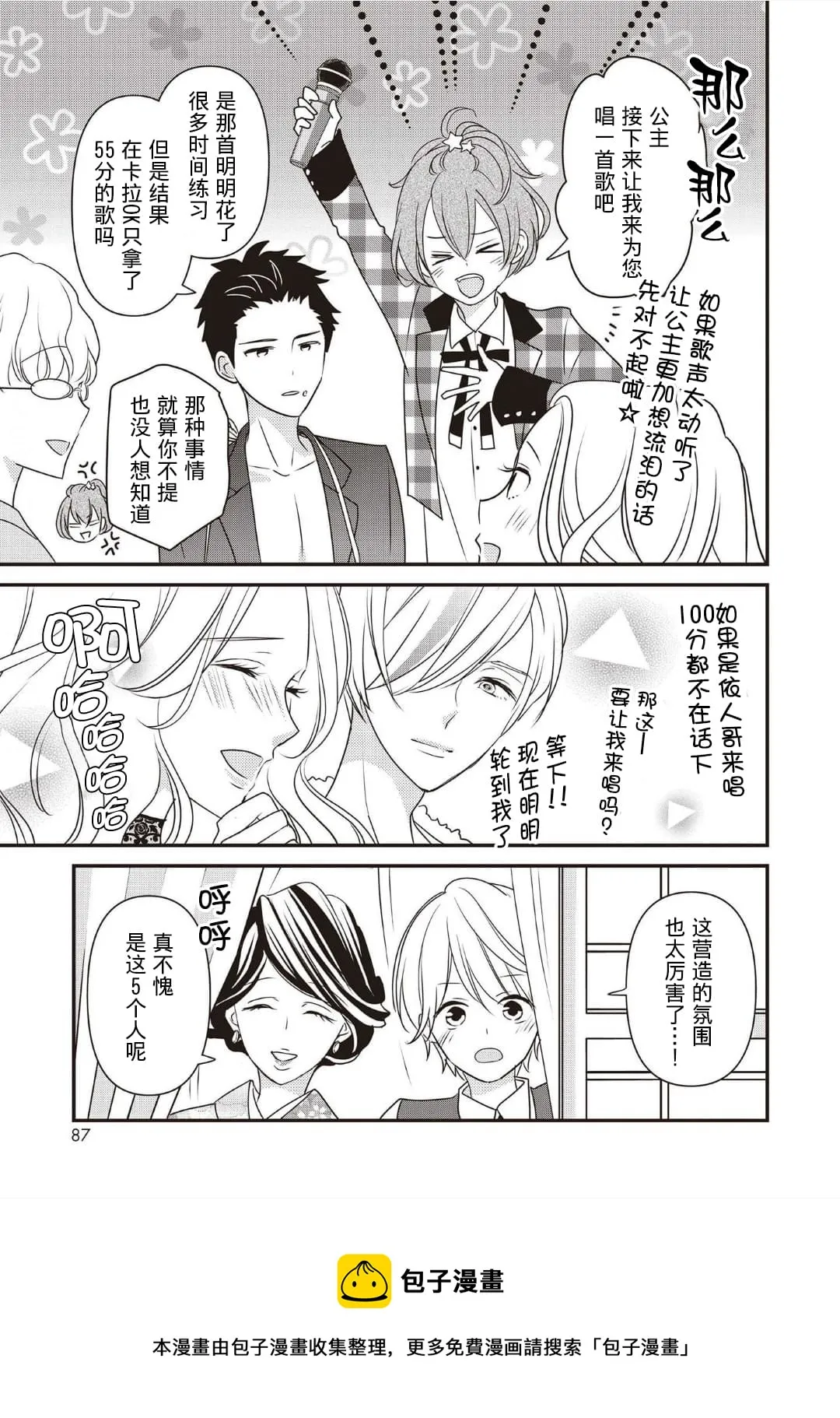 第02话 第29页
