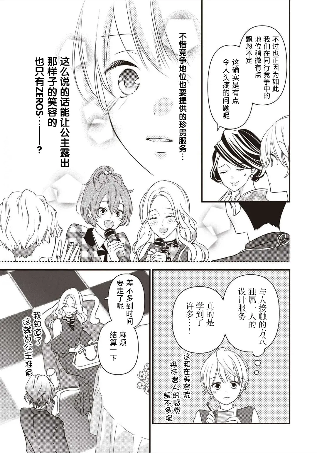 第02话 第31页