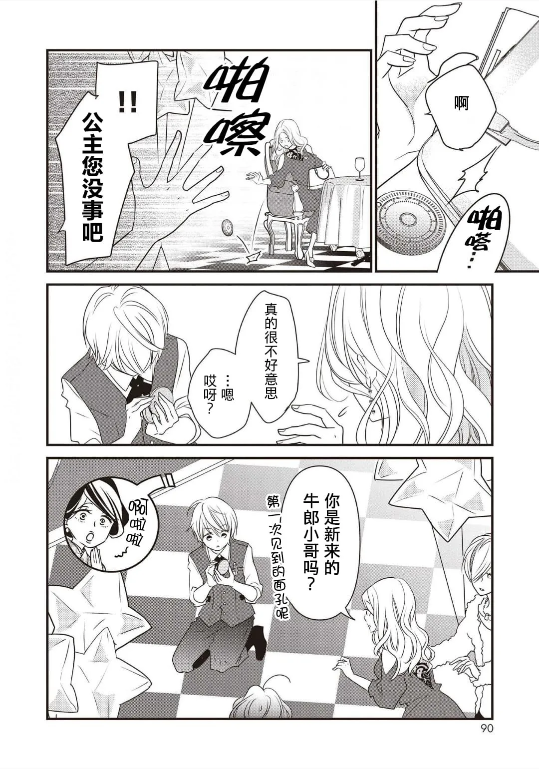 第02话 第32页