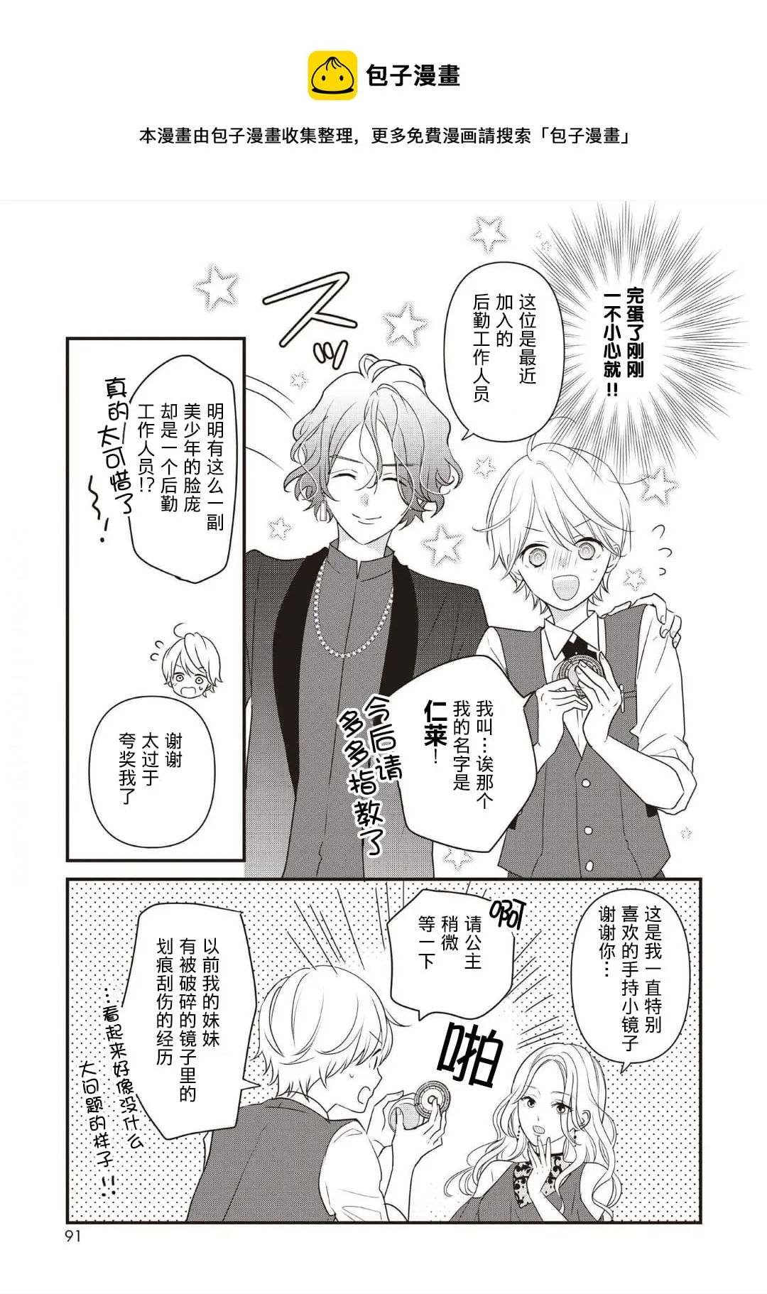 第02话 第33页