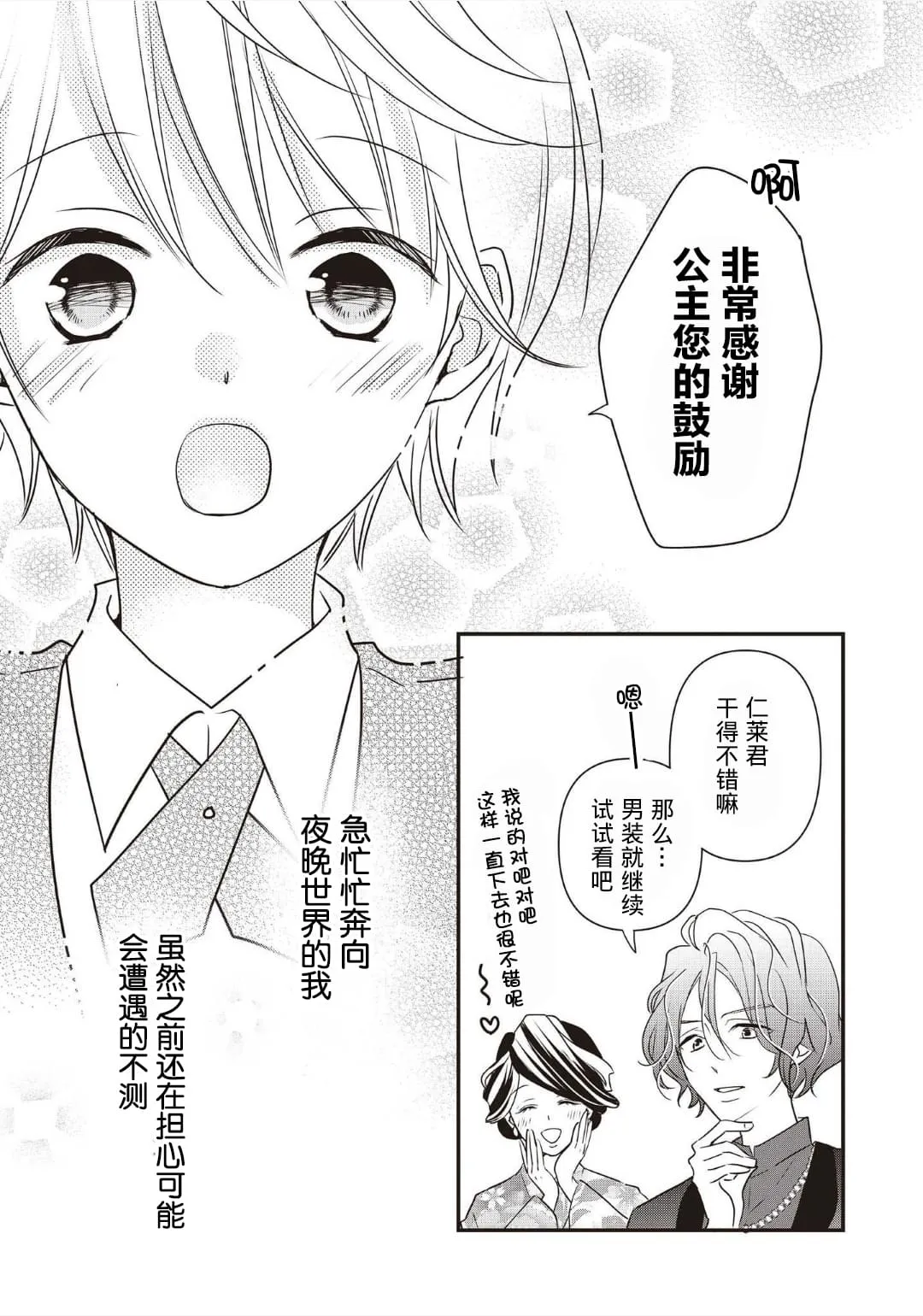 第02话 第35页