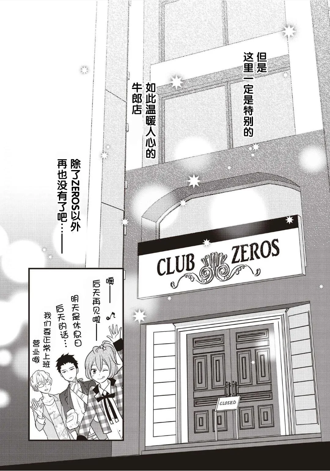 第02话 第36页