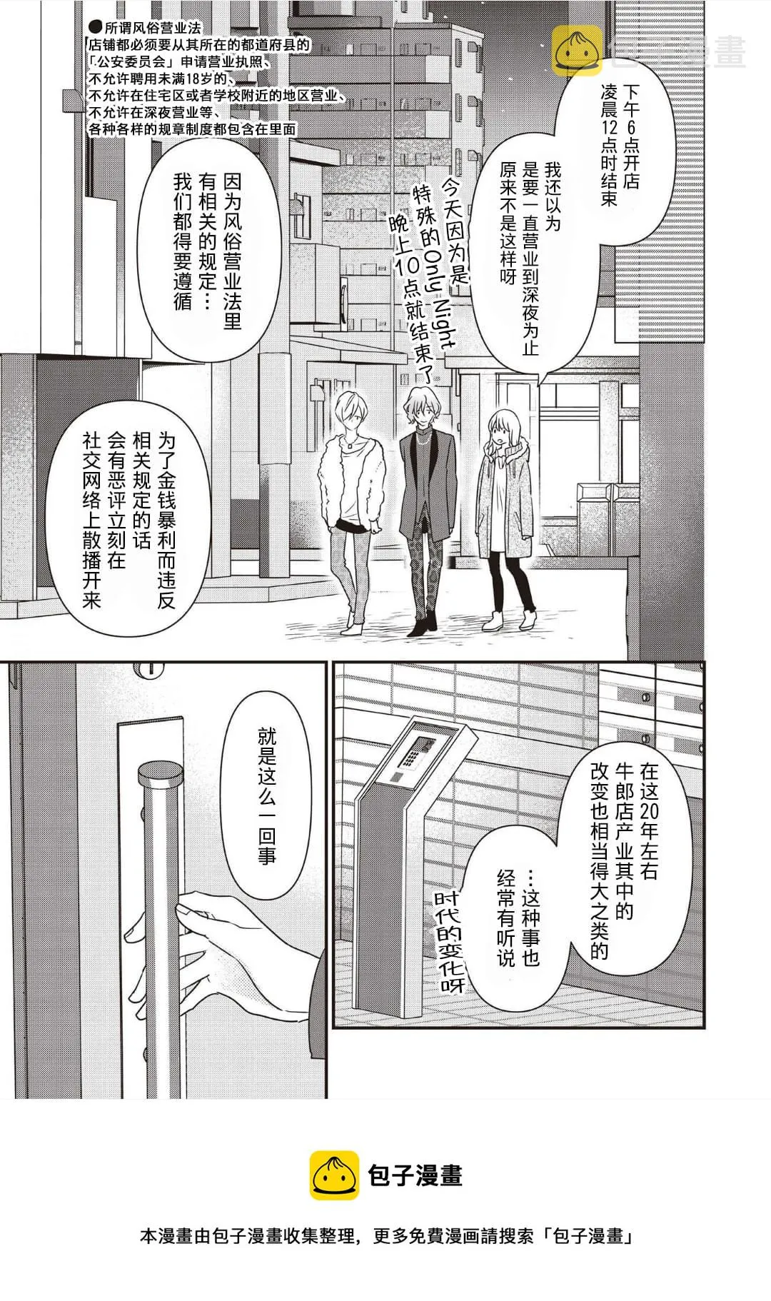 第02话 第37页