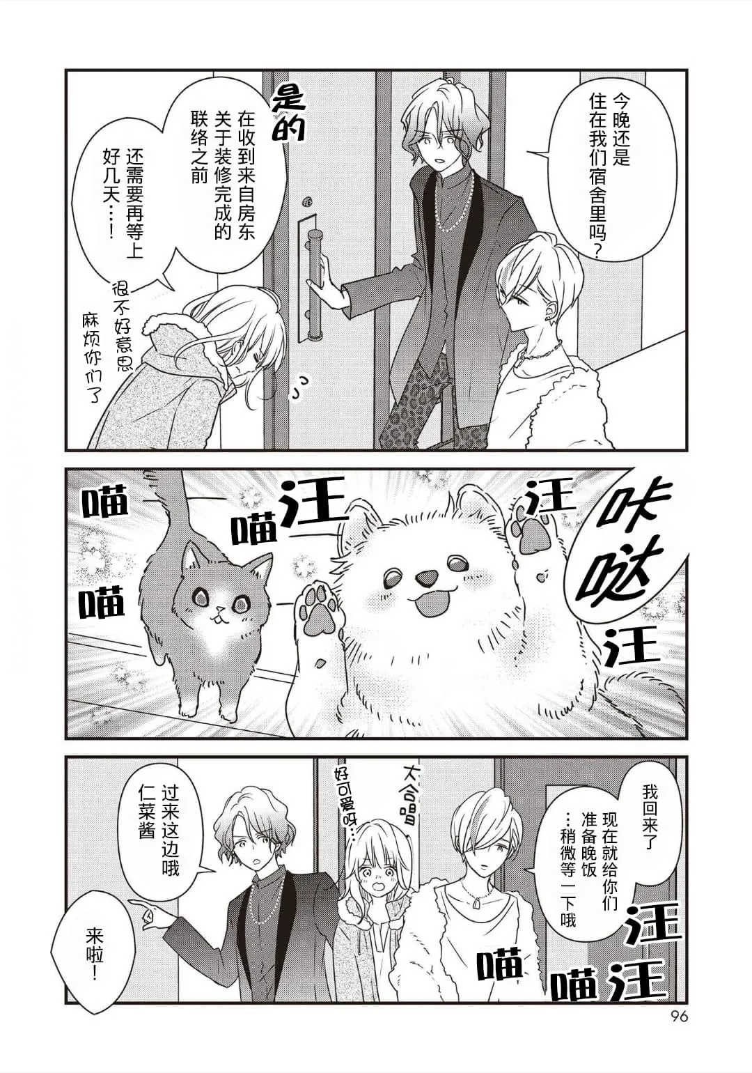 第02话 第38页