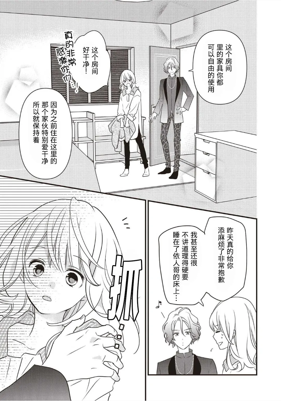 第02话 第39页