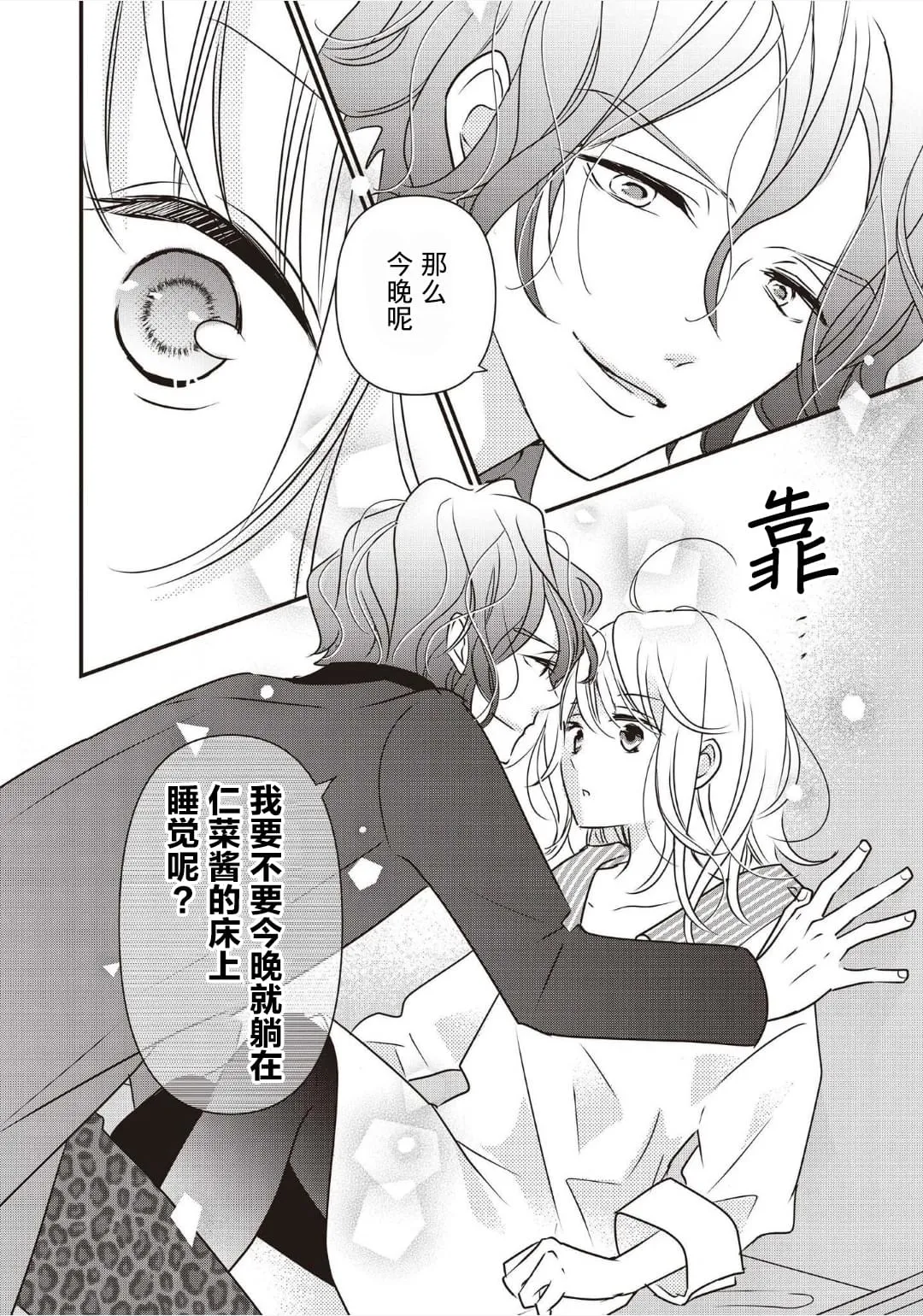 第02话 第40页