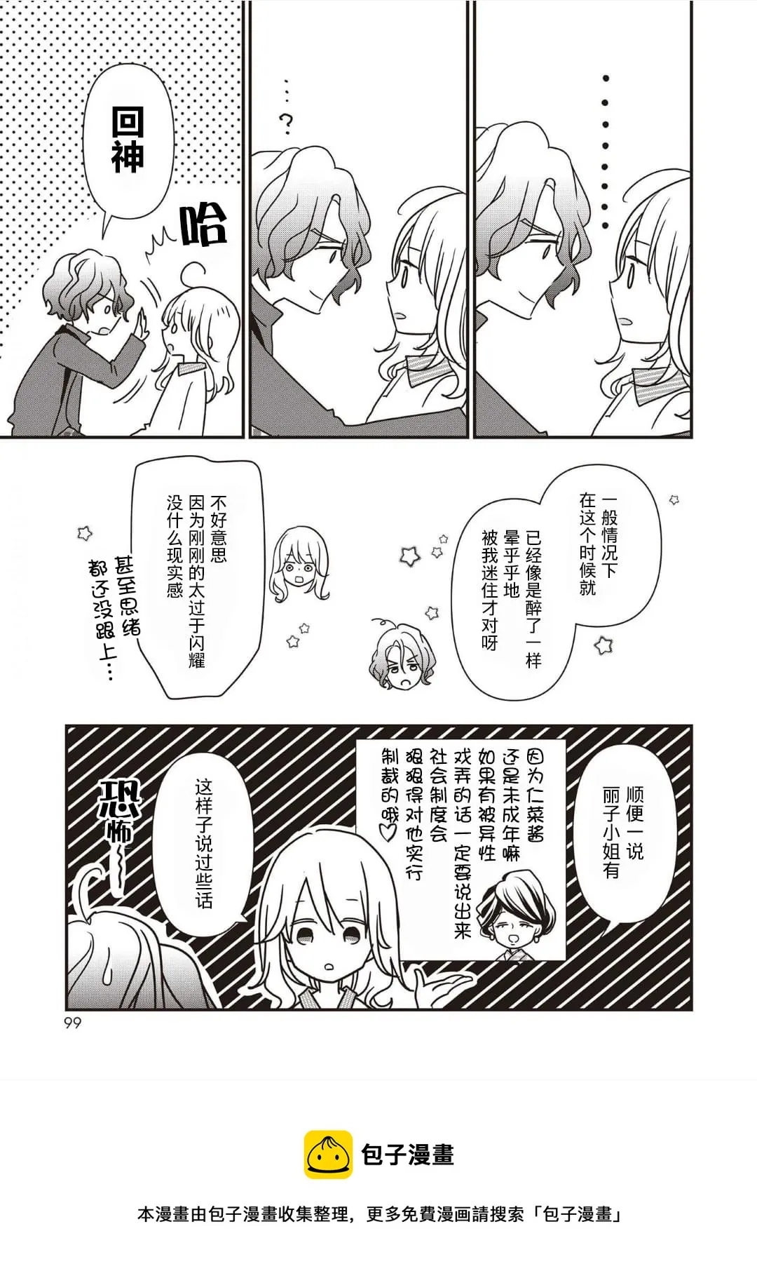 第02话 第41页