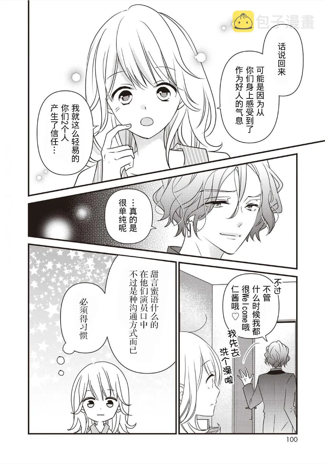 第02话 第42页