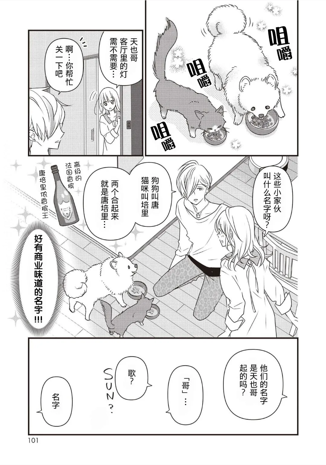 第02话 第43页