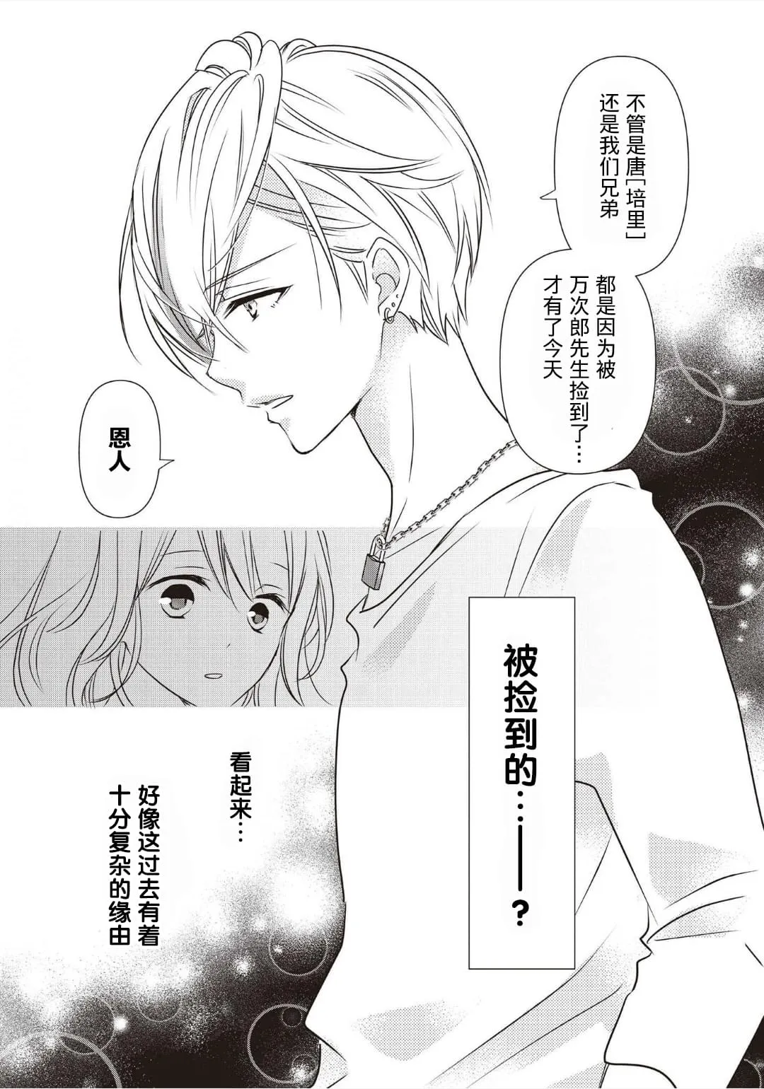第02话 第44页